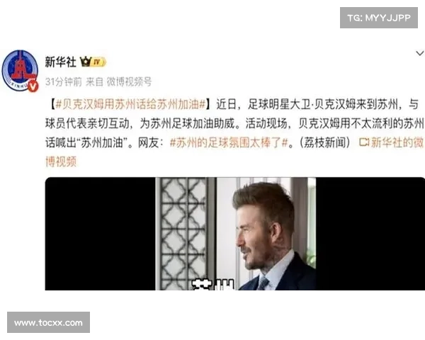 苏超现象：当纯粹足球点燃全民狂欢